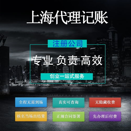上海注冊實業(yè)公司的經(jīng)營范圍、所需材料與注冊流程詳解（含互聯(lián)網(wǎng)信息服務(wù)）
