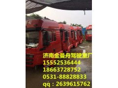 陜汽重卡駕駛室總成專業供應商——濟南金曼舟與艾特貿易網聯袂展示