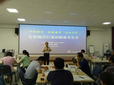 全國高校創(chuàng)新創(chuàng)業(yè)導(dǎo)師第九期特訓(xùn)營圓滿結(jié)業(yè) 科技賦能，五創(chuàng)驅(qū)動